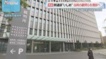 剣道部“いじめ”　当時の顧問らを提訴へ　男子高校生が4年前に自殺
