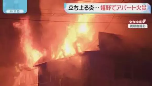 アパートから炎　住人男性は避難して無事　佐賀・嬉野市
