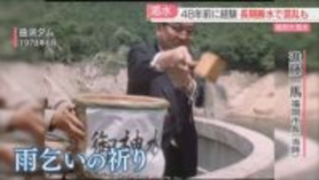 【水不足】市長が雨乞い・給食は食器なし・1日19時間の断水・自衛隊が上空から散水　48年前の「福岡大渇水」を振り返る