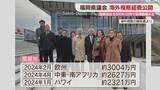 「フランス1泊16万9000円も　福岡県議会が海外視察23件の費用を公開　うち19件で宿泊費が基準額超え」の画像1