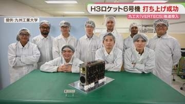九工大の超小型衛星「VERTECS」地球を回る軌道に投入　H3ロケット6号機で宇宙へ