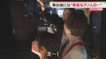 シンフォニーホールのステージを体験　特別に舞台裏も見学　あの人のサインも　アクロス福岡
