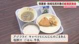 「小学校で「おいしい給食 試食会」子どもたちと同じ献立　保護者と地域の人が味わう　北九州市」の画像1