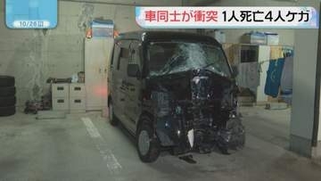 福岡・広川町で車2台の衝突事故　女性1人が死亡　男女4人ケガ