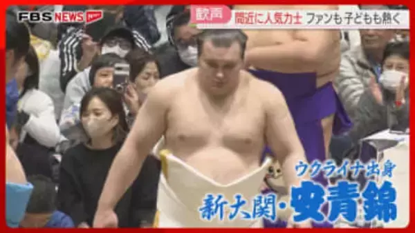 【大相撲】安青錦・豊昇龍がやってきた！糸島市で初の冬巡業　園児「でかかった」「いっぱい押せた」福岡