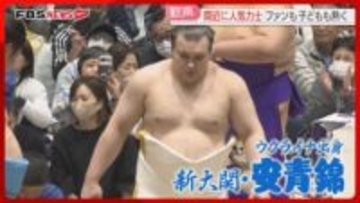 【大相撲】安青錦・豊昇龍がやってきた！糸島市で初の冬巡業　園児「でかかった」「いっぱい押せた」福岡