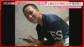 【高2自殺】19日に判決「なぜ息子をいじめたのか」我が子の死から4年…母親の思い　福岡
