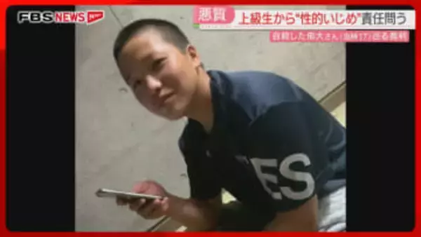 【高2自殺】19日に判決「なぜ息子をいじめたのか」我が子の死から4年…母親の思い　福岡