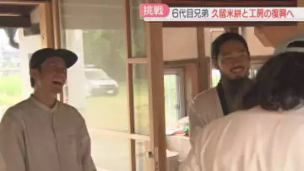 【Re:start】江戸時代から続く久留米絣（かすり）の工房　受け継ぐのは6代目兄弟　大雨被災からの復興と伝承