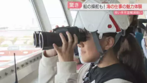 「3週間乗って2週間休み」「いいかも」小学生が船の仕事を学ぶ　海に関わる仕事の魅力を知って　博多港