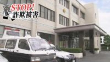 「大切な存在だから一緒に稼ごう」マチアプで知り合いウソの投資話　会社員女性が4700万円をだまし取られる