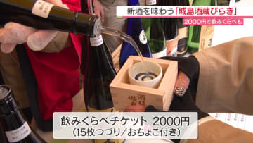 福岡の酒どころ 　久留米市城島町で酒蔵びらき　蔵元自慢の新酒がずらり