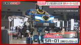 「最新の自動車を展示「ジャパンモビリティショー」過去最多の248台が集結　普及が遅れる日本に海外メーカーも注目　福岡」の画像1