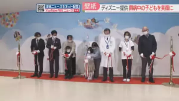 ディズニーのキャラクターが病院の壁紙に　病気と闘う子どもたちが笑顔　福岡