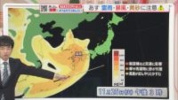 東気象予報士のお天気情報　めんたいワイド　11月24日