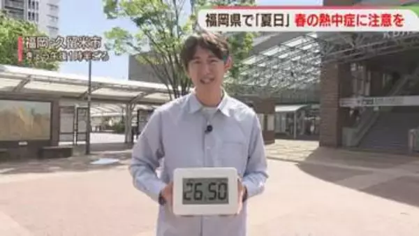 【夏日】「春の熱中症」今からできる対策は　エアコン「したつもり試運転」に注意