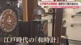 「「江戸時代の誰かが聞いていた音」和時計を見に来て　新天町の再開発で店は一時移転へ　福岡」の画像1