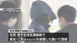 「「一緒にいるのが嫌に」「初めて嫌いと言われ」内縁の夫との同居が動機に影響か　長女殺害の疑いで逮捕の母親　福岡」の画像1