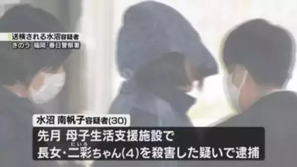 「一緒にいるのが嫌に」「初めて嫌いと言われ」内縁の夫との同居が動機に影響か　長女殺害の疑いで逮捕の母親　福岡