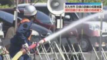 日頃の訓練の成果を披露　北九州市内の消防団たちが消火活動の技術を競う