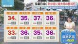 「佐藤菜乃花気象予報士のお天気情報　バリはやッ!　7月24日」の画像1