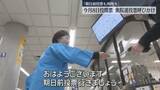 「【さあ、投票へ。】「期日前投票に行きましょう」地下鉄の改札前で呼びかけ　衆院選2026」の画像1