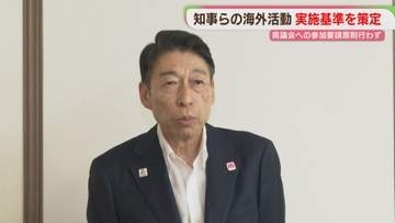 「議会に参加要請しない」知事らの海外視察　基準を策定　曖昧さも　福岡