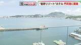 「【福岡初】星野リゾート「BEB5門司港」オープン　全客室から関門海峡を一望」の画像1
