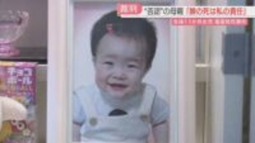 赤ちゃんを死亡させた罪に問われた29歳の母親　発作を起こして落としたのかも」「自己判断で薬をやめていた」法廷で涙　福岡