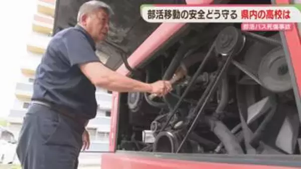 部活動の移動　福岡の強豪校は独自ルール　県教委は緊急調査「遠征は公共交通機関を」