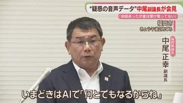 【副議長】「AIで何とでもなる」→「そういう会話をしたんでしょう」金の受け取りは改めて否定　福岡