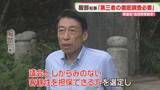 「“金銭授受疑惑”に市民も言及　当事者の主張は対立　知事「第三者が徹底調査すべき」　福岡県議会」の画像1