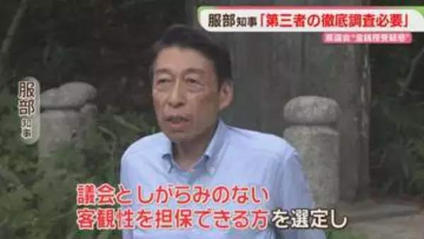“金銭授受疑惑”に市民も言及　当事者の主張は対立　知事「第三者が徹底調査すべき」　福岡県議会