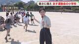 「【真夏日】運動会の熱中症対策　グラウンドに指数計　児童700人分のテントを設営　福岡」の画像1