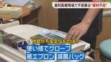 「歯科医療の現場は今　仕入れ価格は高騰　【歯と口の健康週間】」の画像1