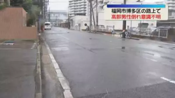 福岡市の路上で頭から血を流した高齢男性  意識不明の重体  酒を飲んで転倒か