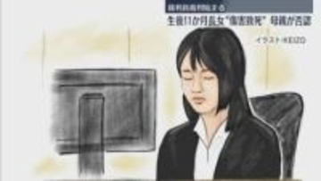 生後11か月の長女の頭に強い衝撃　傷害致死の罪に問われた母親「故意に暴行など振るっていません」　検察「転倒によるものとは考えられない」福岡地裁