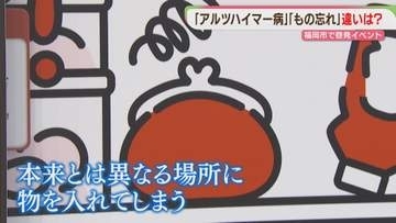「アルツハイマー病」「加齢によるもの忘れ」違いは？