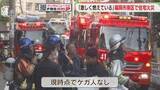 「「家が激しく燃えている」2階建ての住宅から出火　夕方の住宅街が騒然　福岡市南区高宮」の画像1