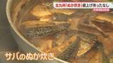 「【影響】郷土料理「ぬか炊き」20～50円値上げへ　包装資材の仕入れ値が上がる　北九州市」の画像1