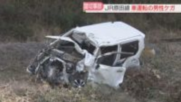 遮断機が下りた後に軽乗用車が線路内に進入か　踏切で列車と衝突　1人ケガ　9時間後に列車の運転を再開　福岡