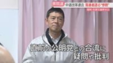 「中道」惨敗その後　衆院選で全議席を失った福岡・佐賀で聞く　落選した前職は　地方議員の今後は