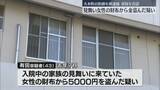 「見舞いに来ていた女性の財布から金を盗んだ疑い　福岡の43歳の医師を熊本県警が再逮捕　佐賀での2件は不起訴」の画像1