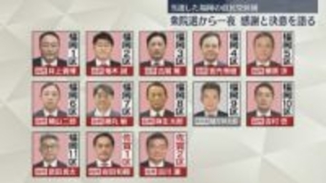 当選候補は一夜明けて街頭へ　福岡でも自民が大勝　自民の新人1人を含む5人が比例復活