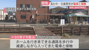 通学途中の小学生が電車と接触 転倒して線路の隙間に入り込む形となり軽傷 ホームを行き来できる通路 筑豊電鉄