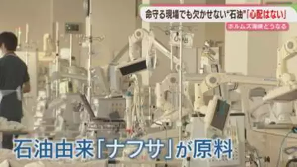 人工透析に必要な物資「足りなくなる状況ではない」医療の現場は冷静　福岡