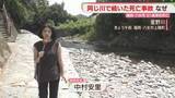 「同じ川で続いた死亡事故　地元の人「年によって深さが違う」水難学会の専門家に聞く　福岡」の画像1