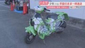 15歳の少年が“無免許で信号無視”→手錠のまま一時逃走　18時間後に発見し逮捕　手錠はしておらず　福岡