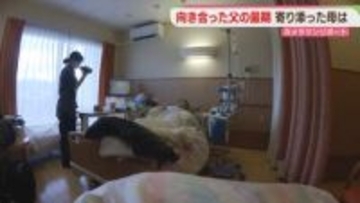 【続編】アスベストでがんになった父　最期に向き合った娘は再びカメラを手にした
