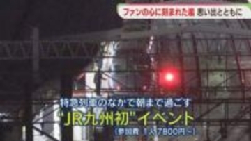 【嵐フィーバー】3日間で15万人　神社・ホテル・博多駅のホーム　たくさんの「ありがとう」福岡
